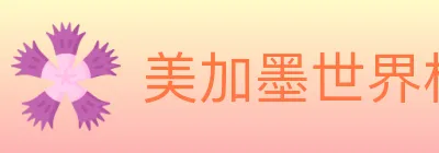 美加墨世界杯买球官方网站 logo